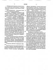 Трехфазный управляемый дроссель (патент 1690005)