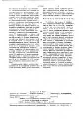 Устройство для защиты @ трехфазных электродвигателей при опрокидывании (патент 1377956)