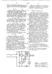 Устройство для измерения расстояния до места обрыва провода длинной линии (патент 781719)