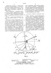 Очиститель головок корнеплодов от остатков ботвы на корню (патент 1191016)