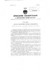 Способ сооружения свайных фундаментов (патент 83780)