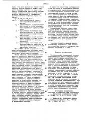 Гистериограф (патент 949566)
