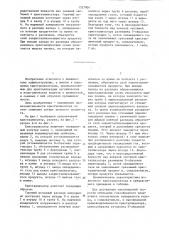 Вальцовый кристаллизатор (патент 1327904)