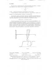 Способ измерения константы затухания катодолюминофоров (патент 126532)