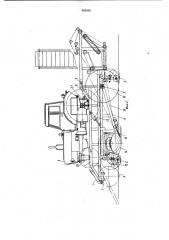 Самоходная корнеклубнеуборочная машина (патент 993856)