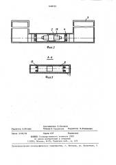 Ограждение откапываемой под защитой раствора траншеи для размещения несущей конструкции (патент 1428791)