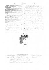Объемная головоломка (патент 1163874)