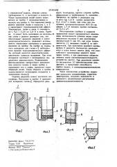 Устройство для получения гелия @ под давлением (патент 1043441)