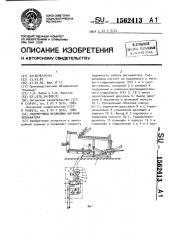 Гидропривод механизма шагания экскаватора (патент 1562413)