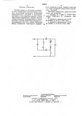 Система заряда от источника постоянного тока (патент 658658)