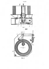Устройство для перемотки ленточного материала (патент 1292865)