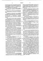 Устройство для наполнения электролитом корпусов аккумуляторов (патент 1753513)