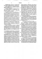 Устройство для защиты трубопроводов от замерзания (патент 1686082)