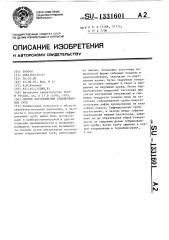 Способ изготовления гофрированных труб (патент 1331601)