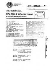 Жаростойкий электроввод (патент 1244728)