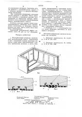 Железобетонный резервуар (патент 657156)