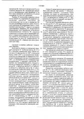 Шаговый конвейер (патент 1787880)