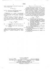 Способ определения оставшегося срока эксплуатации магнитных головок (патент 568968)