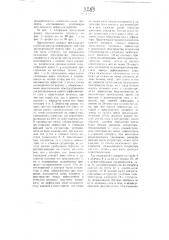 Аппарат для дефекации и сатурации (патент 3289)