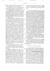 Способ магнитного обогащения слабомагнитных руд (патент 1771816)