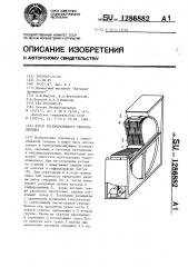 Ротор регенеративного теплообменника (патент 1286882)