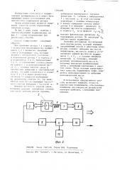 Способ диагностики подшипников роторов (патент 1195208)