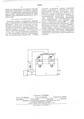 Источник питания (патент 497570)