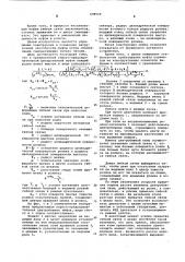 Упруго-предохранительная центробежная муфта (патент 608024)