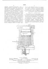 Электролизер для получения гремучего газа при высоких давлениях (патент 485965)