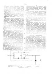 Регулятор постоянного тока на тиристорах (патент 329517)