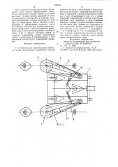 Устройство для межствольной обработки почвы (патент 934933)