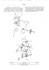 Устройство для намотки ленты на шпули (патент 292843)