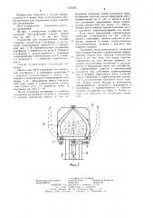 Способ торцевания пачки хлыстов (патент 1252265)