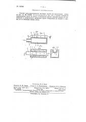 Способ транспортирования штучных грузов по наклонному лотку (патент 142568)