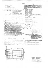 Черновая форма (патент 668891)