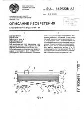 Листоподающее устройство (патент 1629238)