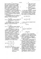 Двухканальный сверхвысокочастотный коррелометр (патент 1124327)