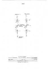 Осевой реверсивный вентилятор (патент 203137)