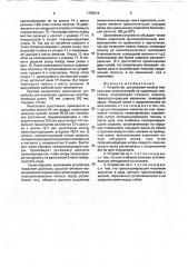 Устройство для резания полосы пластин для аккумуляторов на сдвоенные пластины (патент 1799314)