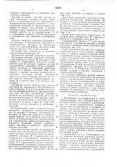 Полуавтомат для формования и сушки (патент 189329)