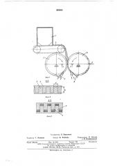 Устройство для уплотнения и формирования торфа (патент 608942)