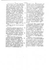 Сырьевая смесь для получения портландцементного клинкера (патент 1165658)