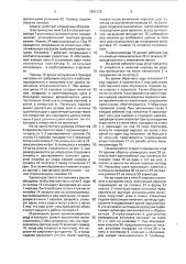 Агрегат для нагрева и прессования заготовок оптического стекла (патент 1691330)