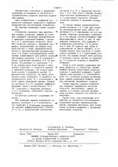 Ограничитель скорости шахтной подъемной машины (патент 1188073)