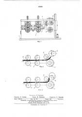 Устройство для изготовления спиралей (патент 459291)