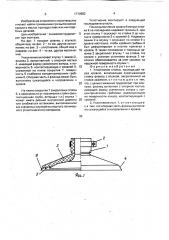 Уплотнение стойки, проходящей через кровлю (патент 1710682)