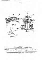Звукоизолирующая конструкция (патент 1817806)