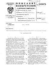 Сократитель проб (патент 709975)