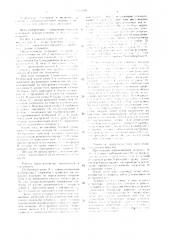 Параллелометр (патент 1553108)