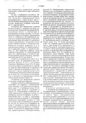 Устройство для закрепления шлангов на трубопроводах (патент 1770662)